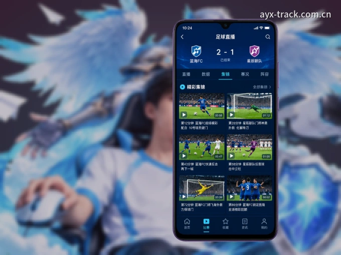 装爱游戏 APP，开赛信息及时收